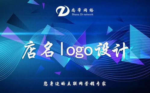 企業Logo設計價格與公共關系服務 投資品牌形象的價值解析