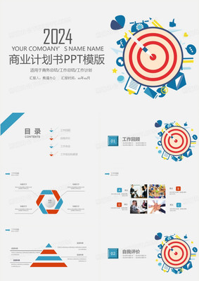 2024年度企業(yè)商業(yè)策劃計(jì)劃書——公共關(guān)系服務(wù)方案